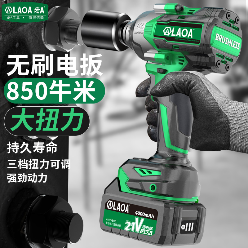 电动扳手扭力工具风炮冲击汽修