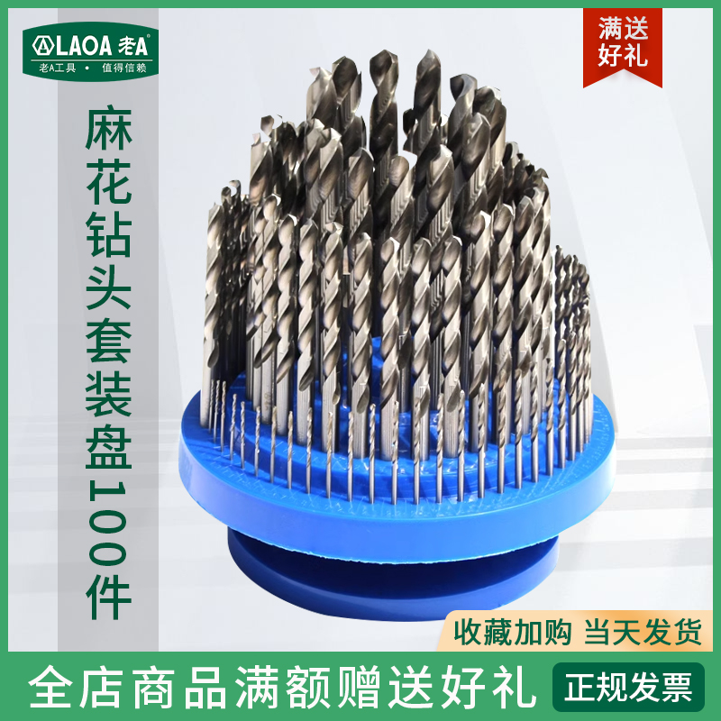 麻花钻头老AM2全磨制