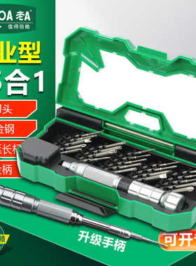 老A S2多功能精密螺丝刀套装螺丝批 钟表维修苹果iphone手机/平板