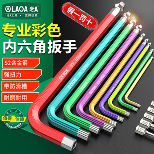 老A S2彩色内六角扳手梅花内六角螺丝刀单个单支特长加长球头扳手