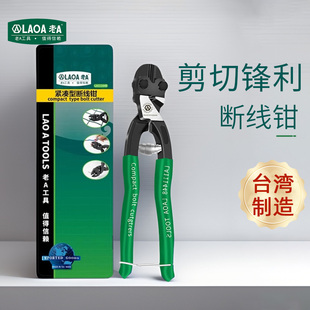 老A台湾 多功能剥线钳电工拔线钳扒压电线电缆剪鹰嘴钳断线钳工具