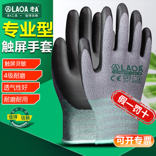 老A 无尘手套加厚耐磨防滑乳胶手套车间工作手套骑行手套触屏手套