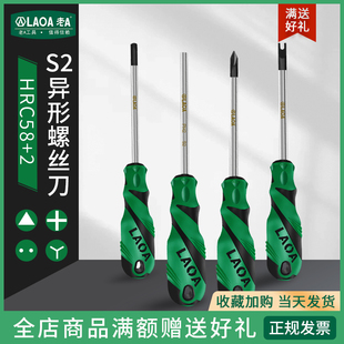 老A Y形U型小三角形异形螺丝刀内十倒反十字起子改锥维修工具套装