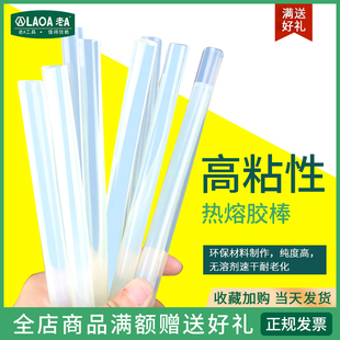 老A 多功能热熔胶棒胶条直径11mm和7MM长度300mm手工热熔胶条耐用