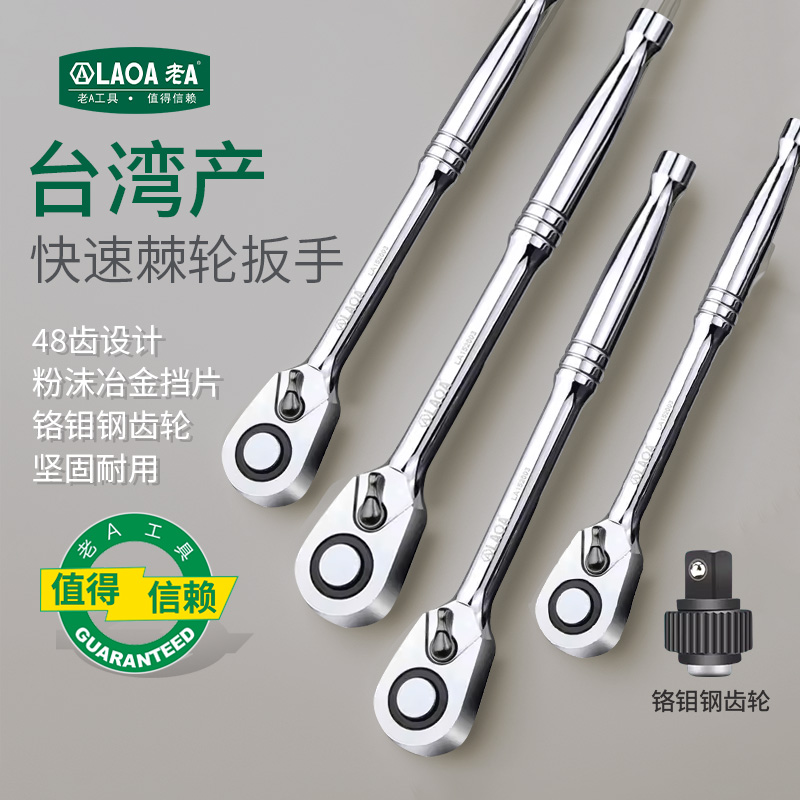 大扭力老A双向刺轮套筒