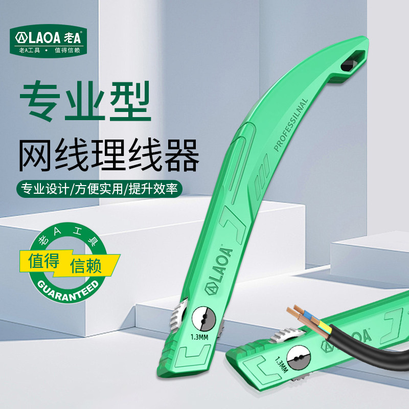 老A 网线理线器超5类 6类理线架光纤跳线排网络服务器电话线整理