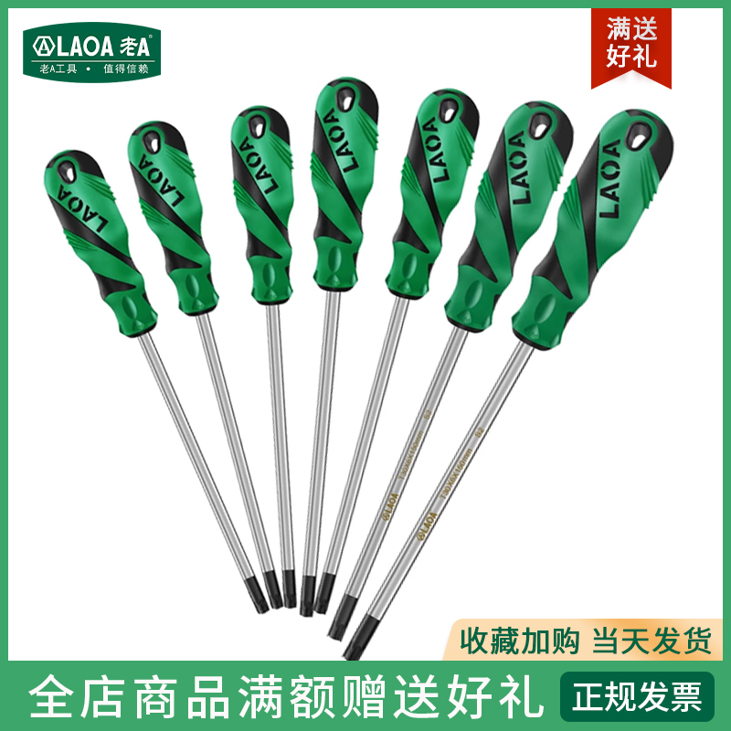 强磁内六角维修拆卸螺丝刀