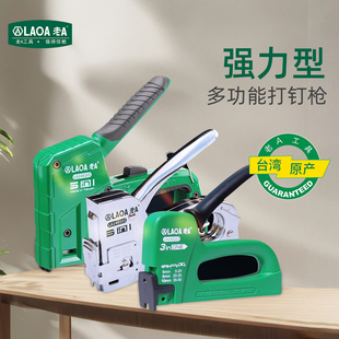 老A原产台湾多功能5合1射钉枪码 钉枪U型枪马订枪相框钉书机打钉枪