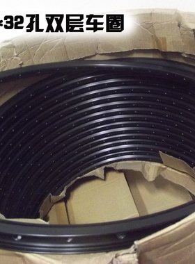 26寸山地车碟刹车圈24孔/32、36孔自行车双层带柳钉单车钢圈轮圈