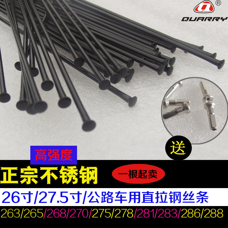 台湾不锈钢折叠山地自行车直拉辐条钢丝条车条26寸27.5寸公路车条在类目 自行车/骑行装备/零配件, 自行车零/配件, 车条/幅条中 - 来自Buy2taobao.com提供专业的淘宝代购服务