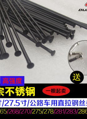 台湾不锈钢直拉圆辐条14G自行车直头钢丝条公路山地车条26寸27.5