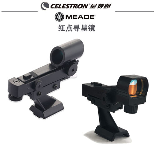 星特朗 米德新款折射式红点镜 辅助寻星找星 天文望远镜配件 通用