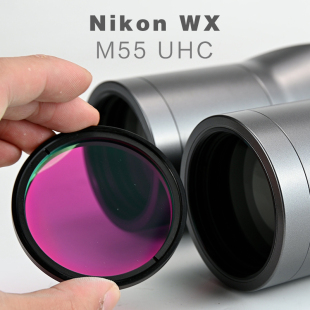 尼康Nikon 10x50双筒望远镜M55 UHC光害滤镜55mm配件 WX星灵7x50