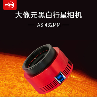 zwoASI432MM黑白相机行星太阳月