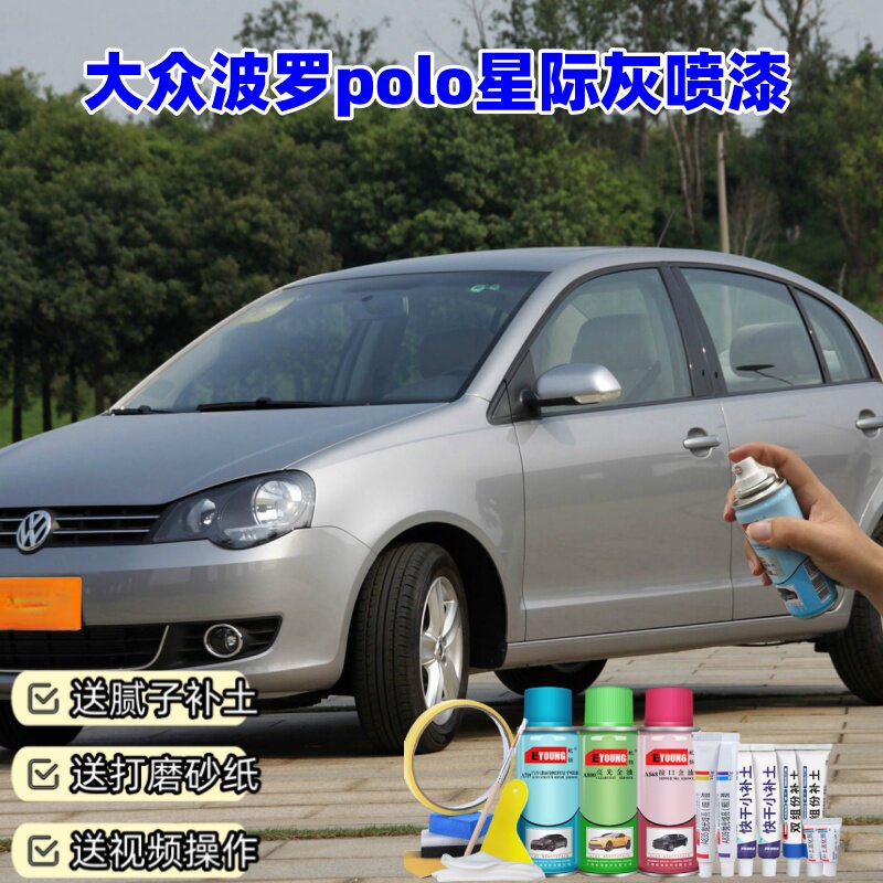 大众波罗polo星际灰色专车补补漆笔