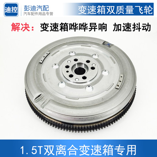 比亚迪s6s7变速箱飞轮发动机