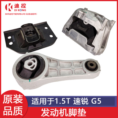 原厂正品比亚迪发动机脚垫