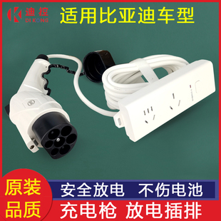 比亚迪宋plus唐秦plusdmi汉e2元Pro海鸥海豹夏新能源外放电枪插排