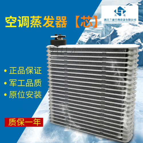 适用于比亚迪F3蒸发器芯体总成蒸发箱L3G3F3RG3R空调蒸发器配件