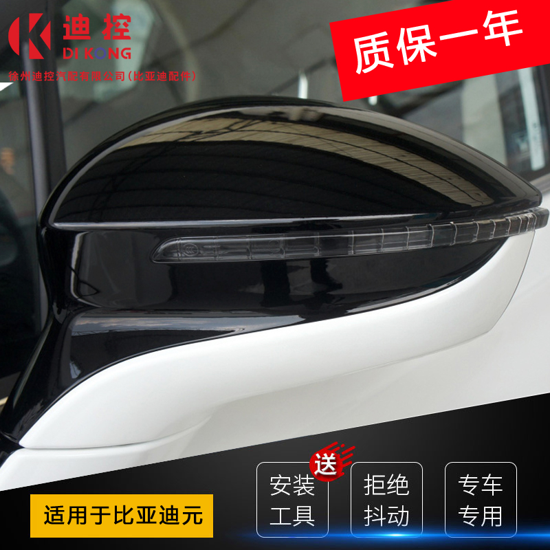 适用于比亚迪元后视镜总成元EVS2倒车镜外壳元转向灯边框镜片汽车