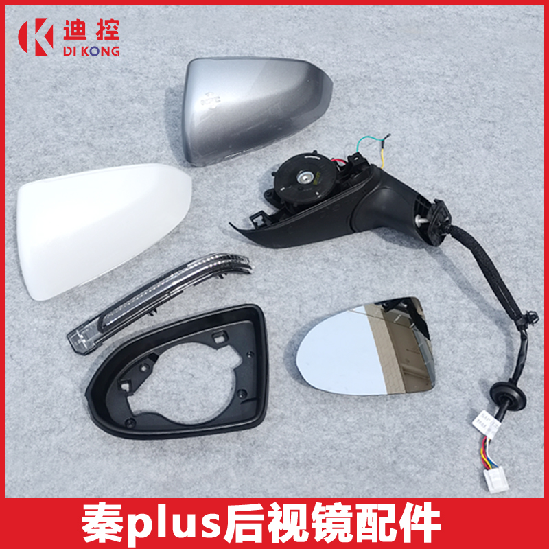 秦plus后视镜原厂油漆迪配通
