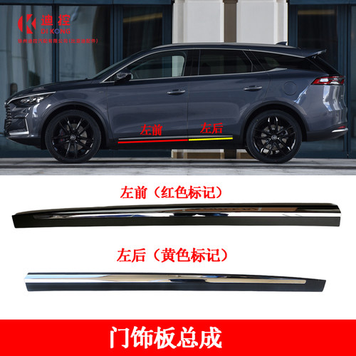 适用比亚迪车门防撞条