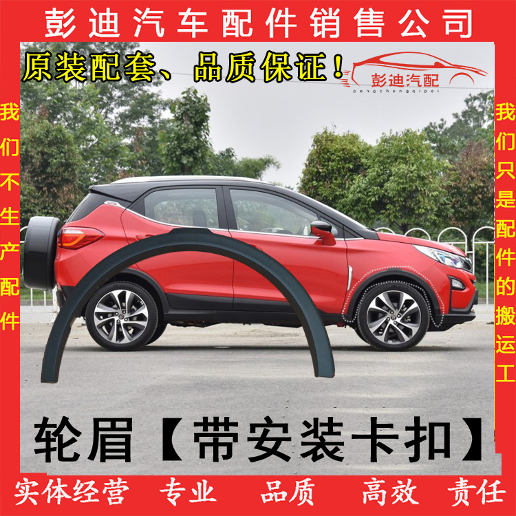 适用轮眉迪控原位安装