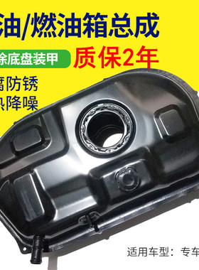 比亚迪f0s6速锐油箱总成老款