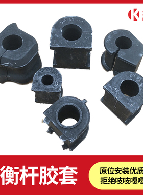 适用于比亚迪F3L3G3F0F6S6S7G6M6速锐思前平衡杆胶套开口胶套衬套
