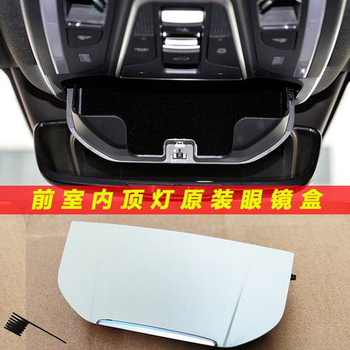比亚迪室内眼镜盒原装