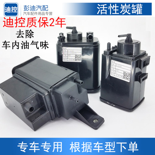 适用于比亚迪F3活性碳罐总成F0G3F6S6S7G6M6宋速锐秦汽车油箱碳罐 - 封面