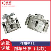 适配比亚迪s6s7刹车分泵前后制动卡钳左右汽车刹车分泵宋配件大全