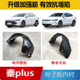 适配比亚迪秦PLUS EV前后轮胎挡泥板翼子板 DMi叶子板内衬秦PLUS