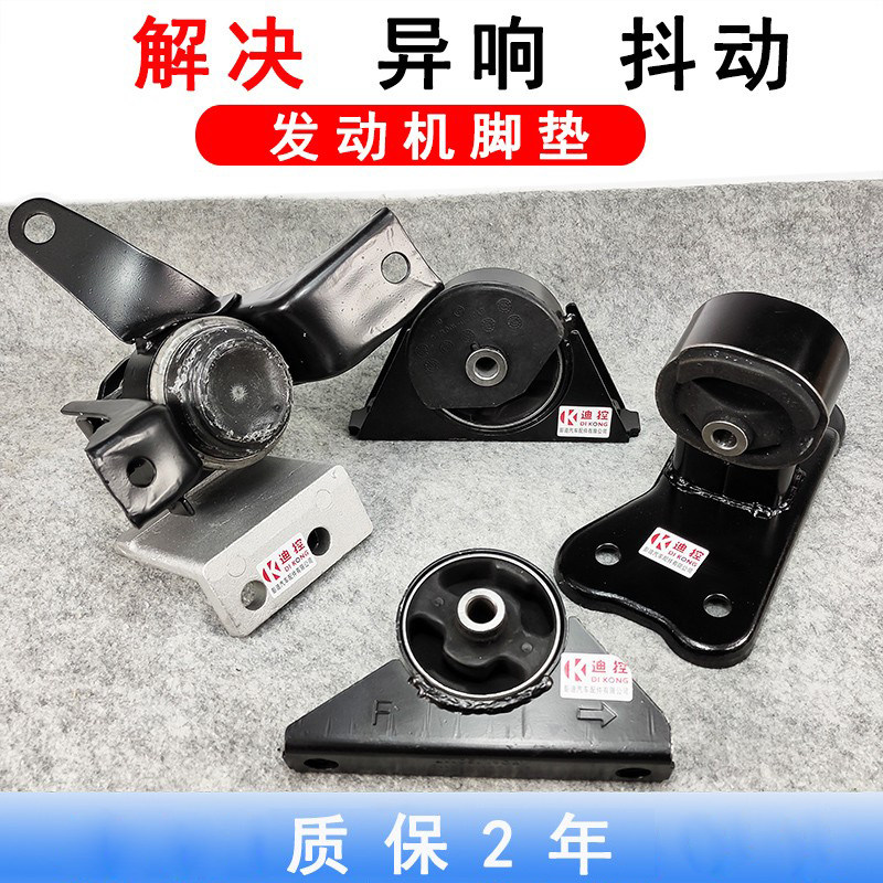 适用于比亚迪s6发动机脚胶前后左右变速箱支架鸡机爪垫支架垫脚垫