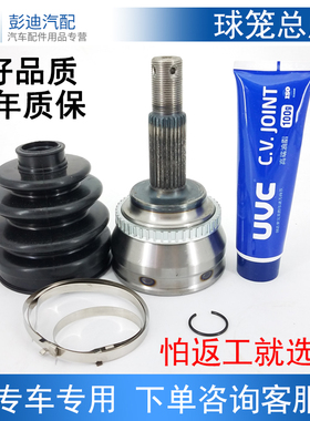 适用于比亚迪F3外球笼F0L3G3G6F6S6速锐G6半轴内外囚笼球笼总成