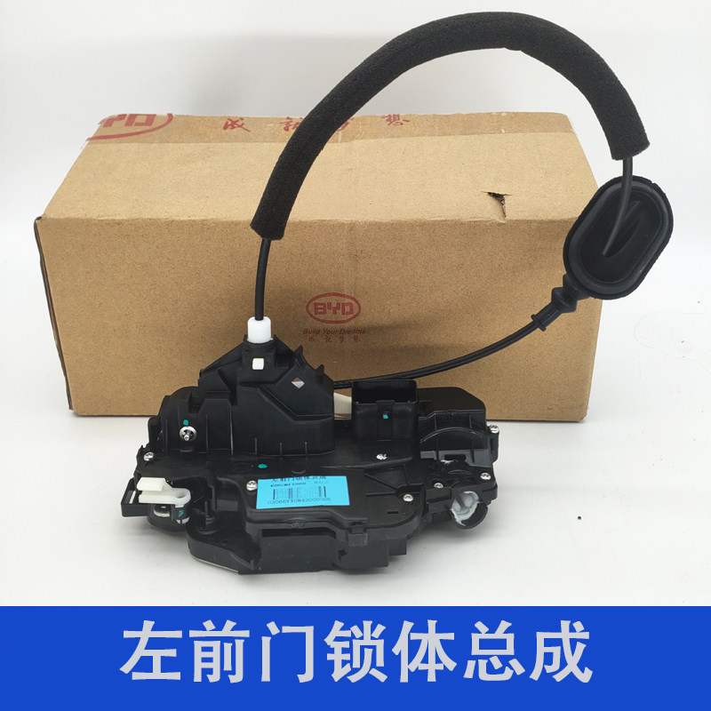 车门锁总成原装配件耐用迪配通