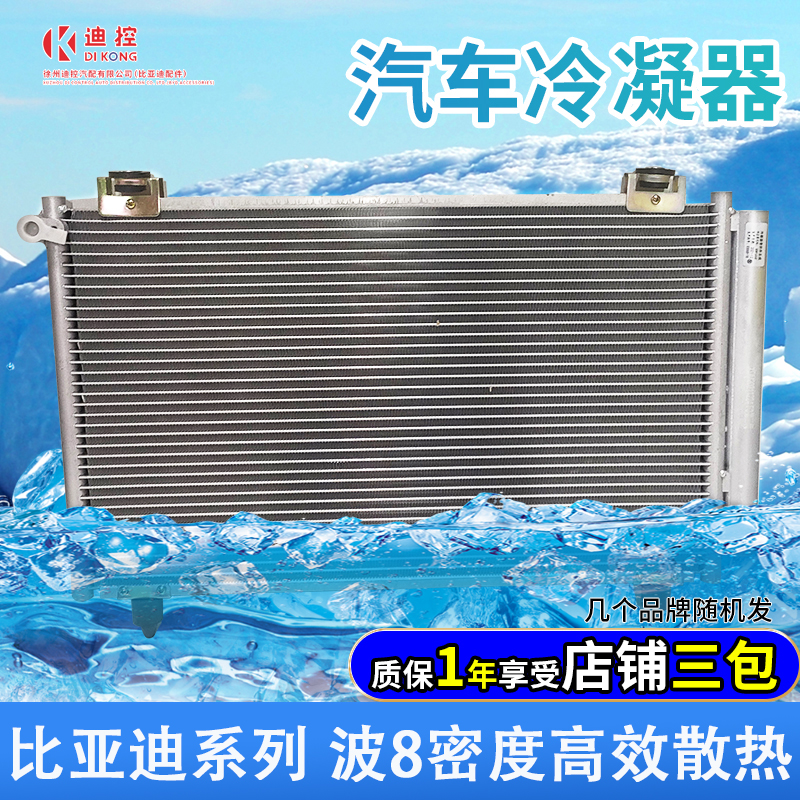 空调冷凝器高效散热迪配通