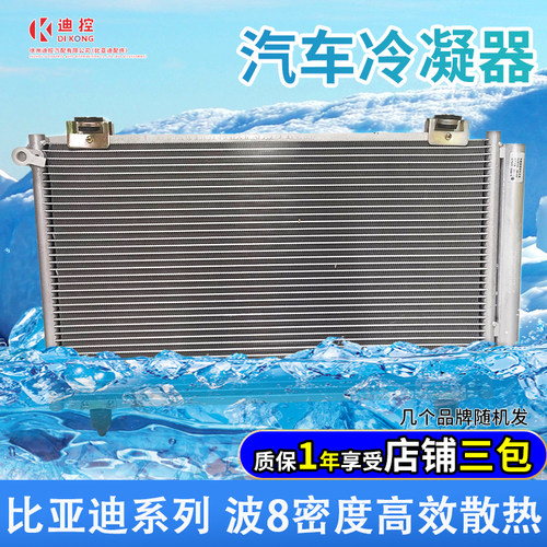 空调冷凝器高效散热迪配通