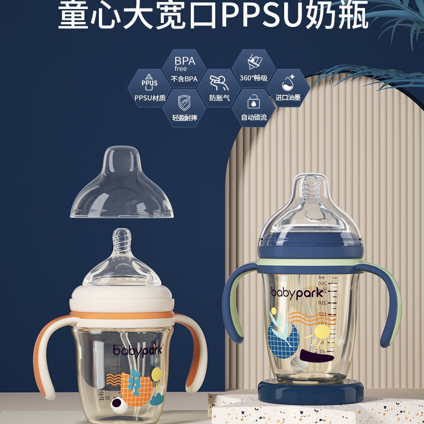 BABYPARK6.5大宽口径PPSU奶瓶配件吸水嘴鸭嘴硅胶奶嘴旋盖组配件