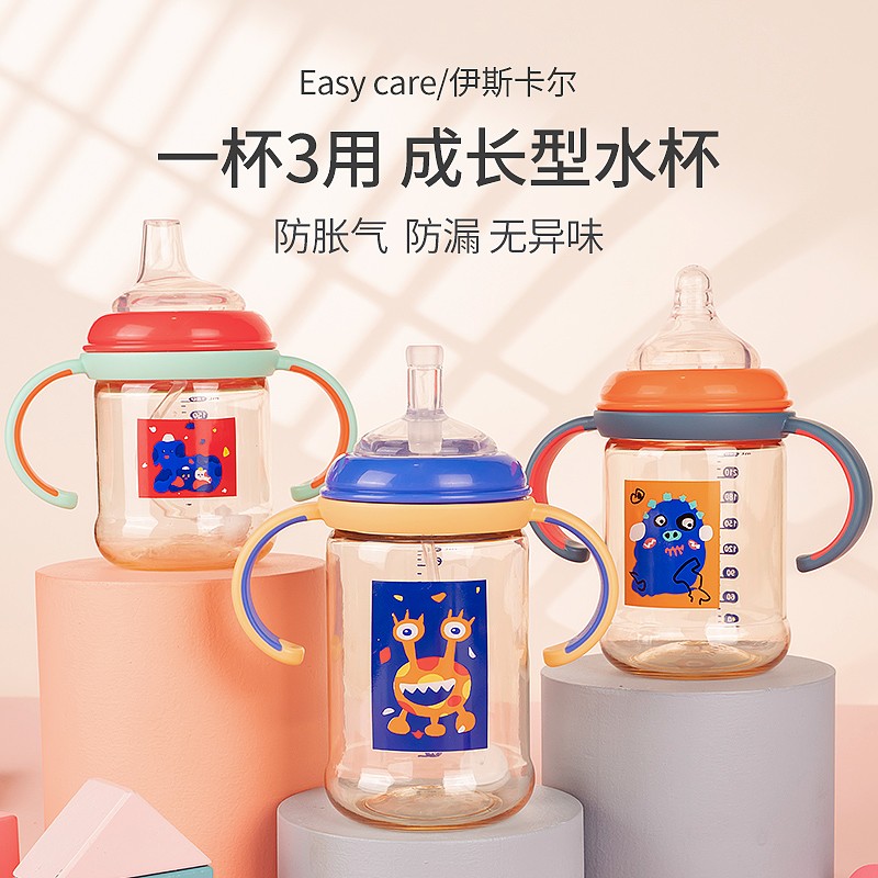 伊斯卡尔新生儿奶瓶大宽口ppsu