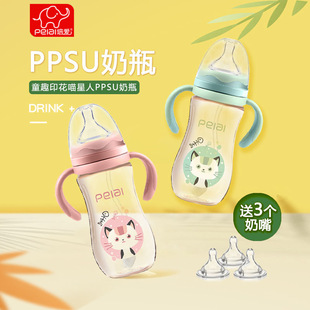 培爱新生儿奶瓶婴儿宝宝PPSU宽口径防呛耐摔防胀气奶瓶300毫升