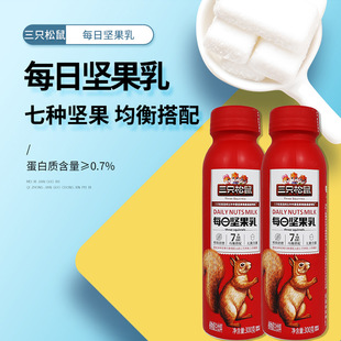 三只松鼠每日坚果乳300g/瓶便携坚果仁均衡即食植物蛋白饮料包邮