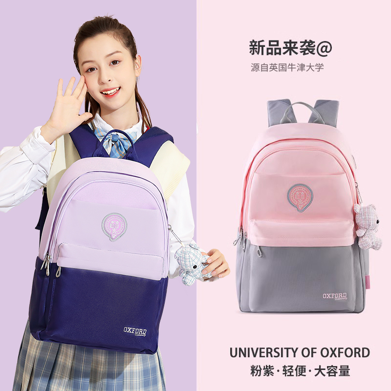 中学生书包女初中生大容量2025年新款高中学生女生减负护脊双肩包