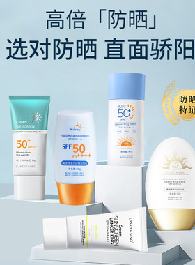 LancerKing隔离防晒霜SPF50PA+++高倍防晒防紫外线夏季隔离防晒乳