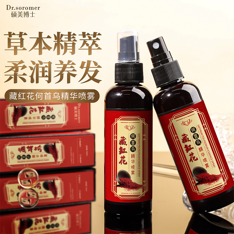 硕美博士藏红花何首乌精华喷雾滋润保湿修护受损改善头发干枯毛躁