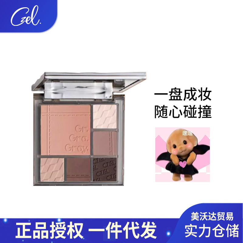 CZEL绔姿眼影盘灰粉色渐变腮红盘一体盘淡妆哑光大地色跨境眼影