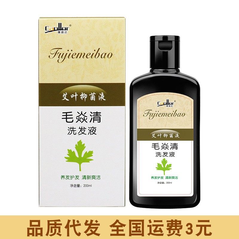 头皮毛焱宁洗发水止痒去屑控油修护红疙瘩头皮藓毛囊痘清洁洗发水