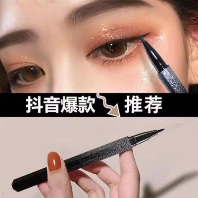 苏安可SUAKE星空眼线笔防水防汗持久不晕染新手星耀眼线液笔黑色