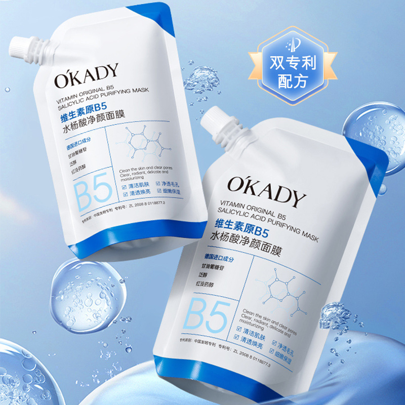 O′KADY欧佩维生素原B5水杨酸净颜面膜300g补水保湿面膜厂家
