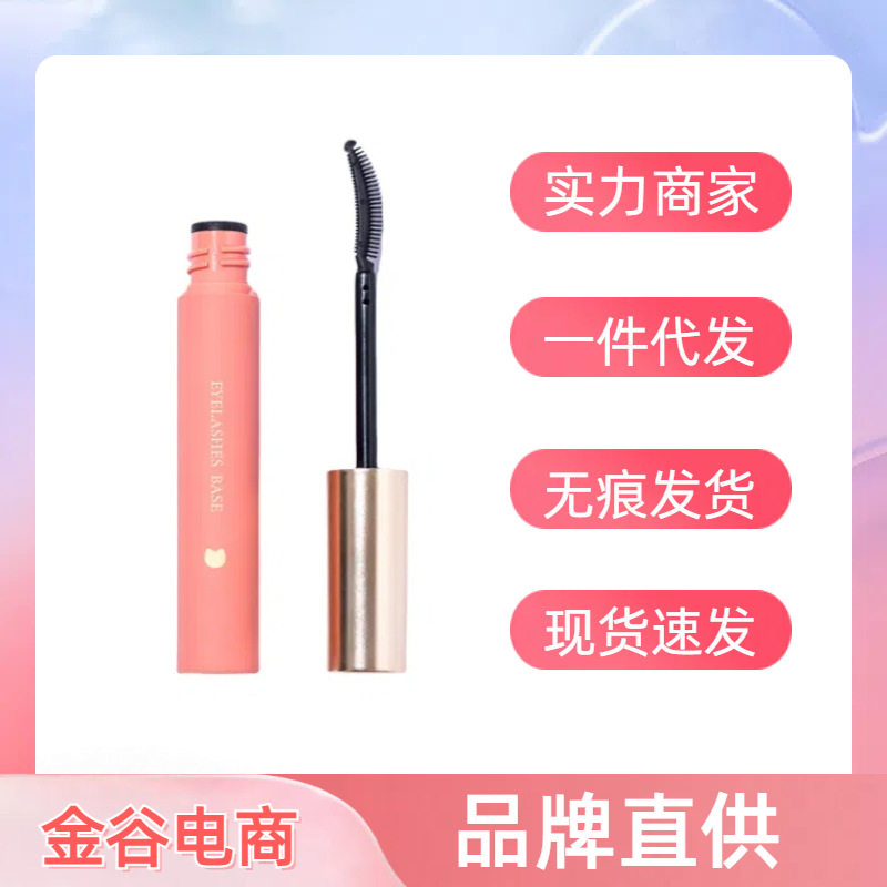 ukiss睫毛孕睫术膏防水纤长卷翘不晕染定型液正品太阳花睫毛膏女